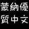 China Type Foundry China Type Foundry